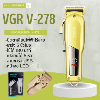 VGR ปัตตาเลี่ยนไฟฟ้าไร้สาย รุ่น V-278