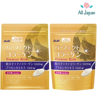 🌸Asahi Premier Rich Collagen 5500mg คอลลาเจนพรีเมี่ยม บำรุงผิว นุ่มลื่น กระชับ เปล่งปลั่ง ลดเลือนริ้วรอย