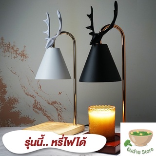 ถูกที่สุด! Candle Warmer หรี่ไฟได้ โคมไฟละลายเทียน โคมไฟอุ่นเทียน ดีเทลหรู รูปหัวกวาง