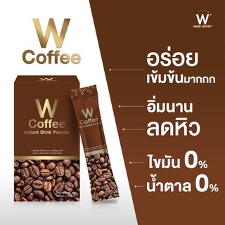 กาแฟวิ้งค์ไวท์ Wink white ☕️ W Coffee กาแฟแพคเกจใหม่ (10ซอง)