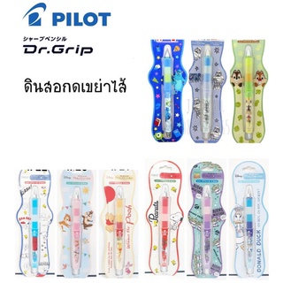 💥เติมลาย💥 ดินสอกด เขย่า Pilot Dr.Grip x Disney SanX