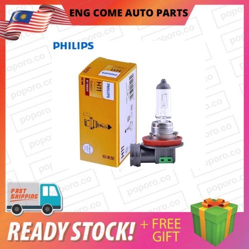BULBS H11 12V 55W (PHILIPS) (12362)