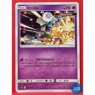 [ของแท้] ซุกะโด้ง R 098/196 การ์ดโปเกมอนภาษาไทย [Pokémon Trading Card Game]