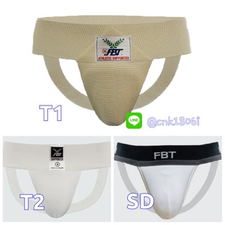 กางเกงในซัพพอร์ทเตอร์ FBT Supporter T1 / T2 / SD