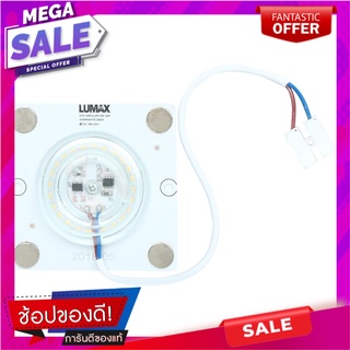 หลอด LED MINI LUMAX CIRCULAR+DRIVER 12 วัตต์ WARMWHITE หลอดไฟ LED LED MINI CIRCULAR+DRIVER LUMAX 20W WARMWHITE