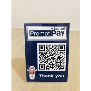 ป้าย Prompt Pay พร้อมเพย์ Thai QR Payment