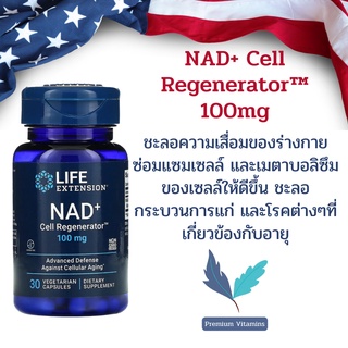 Life Extension NAD+ Cell Regenerator™ 100mg พร้อมส่ง💯%