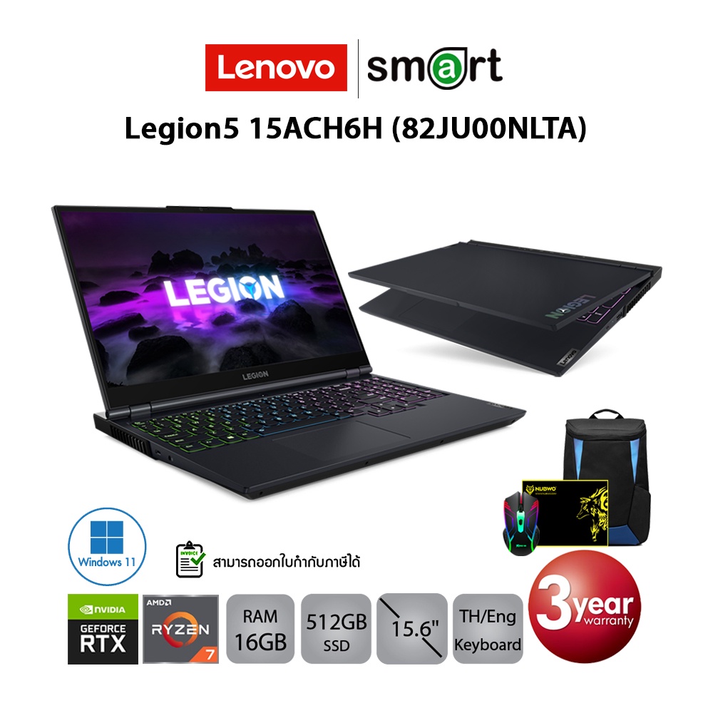 [ลด7% โค้ด315EL1500]  Lenovo Legion5 15ACH6H (82JU00NLTA) Ryzen 7 5800H/RTX 3060/16GB/512GB/15.6/Windows 11 Home (Phantom Blue)