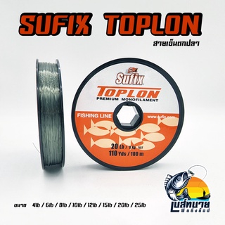 สายเอ็น เอ็นตกปลา SUFIX TOPLION ( 100 เมตร / ม้วน ) คุณภาพ พรีเมี่ยม