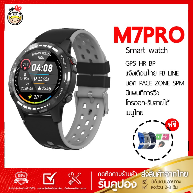 มาใหม่ ปี20201 {นำเข้าจากญี่ปุ่น} นาฬิการุ่น M7 PRO GPS smart watch นับก้าว วัดระยะทาง เมนูภาษาไทย ประกัน 1 เดือน