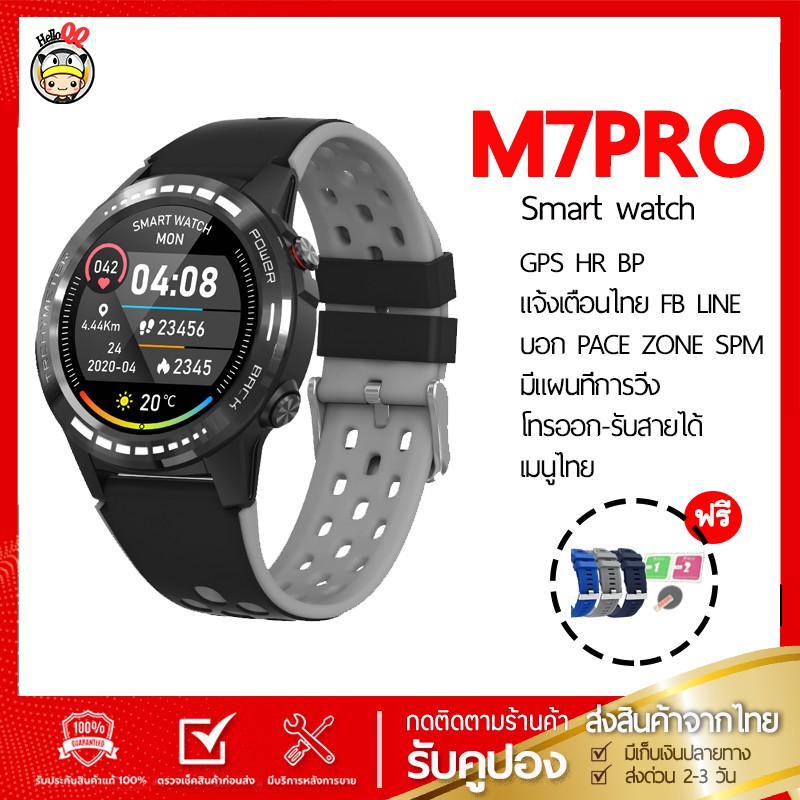 มาใหม่ ปี20201 {นำเข้าจากญี่ปุ่น} นาฬิการุ่น M7 PRO GPS smart watch นับก้าว วัดระยะทาง เมนูภาษาไทย ป