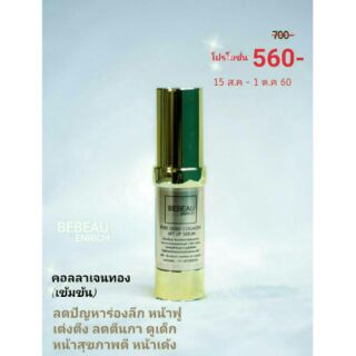 BEBEAU ENRICH Pure gold collagen lift up serum คอลลาเจลเซรั่มทองแท้ 100% ขนาด 15 g เพื่อผิวกระชับ ดูอ่อนเยาว์และเต่งตึง