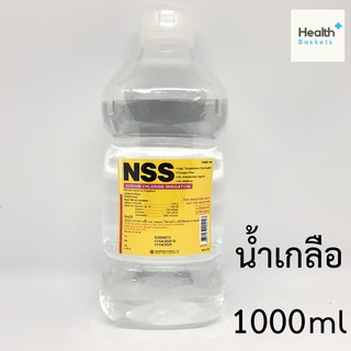 Nss น ำเกล อ ล างแผล ล างจม ก 1000 Ml 50