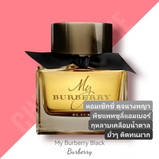 กล่องซีล💖 My Burberry Black EDP 90ml