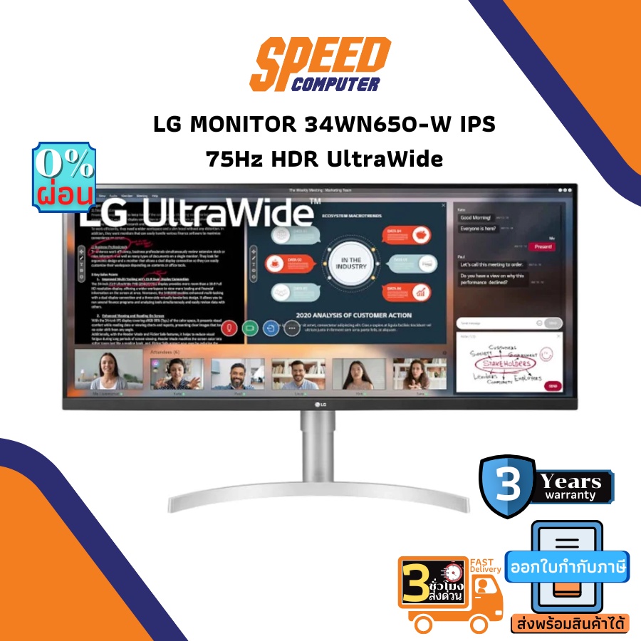 จอมอนิเตอร์ LG MONITOR 34WN650-W ( IPS 75Hz HDR UltraWide) By Speedcom