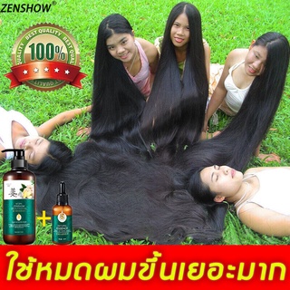 【มีสินค้าพร้อมจัดส่ง】ZENSHOW แชมพูขิงเพียว สดชื่นคุมมัน  ซ่อมแซมผมเสีย เซรั่มแก้ผมร่วง เซรั่มปลูกผม แชมพูแก้ผมร่วง