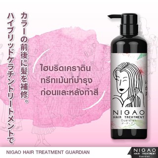 (ขวดปั้ม)สินค้าใหม่*ไอนีดเคราตินตัวใหม่NIGAO HAIR TREATMENT GUARDIAN (นิกาโอะ แฮร์ ทรีทเม้นท์ การ์เดียน)