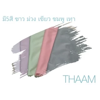 THAAM ผ้าปูที่นอนกันน้ำ กันไรฝุ่น 100% ผ้าจริง ไม่ใช่พลาสติกPVC