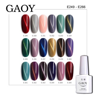 New สีเจล Gaoy7.3ml.รหัสสี E249-266สี cat eyesสีเจลแม่เหล็ก สีเจลแท้จากโรงงานคุณภาพ เม็ดสีแน่นมาก(ต้องใช้เครื่องอบนะจ้ะ)