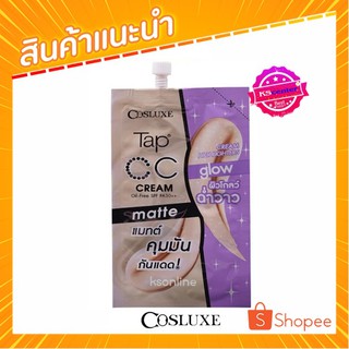 (1 ซอง) cosluxe tap cc cream  2 in1   cc เนื้อแมต คอสลุคส์ ซีซี ครีม แมทต์&amp;โกล ครีม ไฮไลเตอร์ Tap CC Cream Matte &amp; Gl