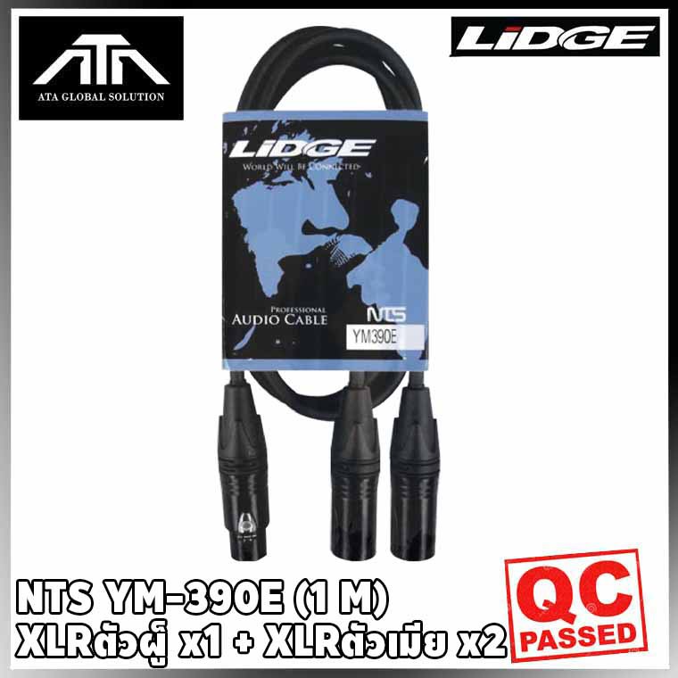 LIDGE YM-390ECANNON ตัวเมีย  ตัวผู้ x2 ต่อY 1 เมตร สายสัญญาณ แจ็ค Y สายแจ็ค CANNON