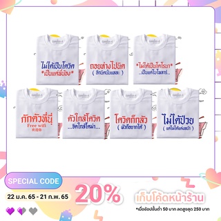 [ โปร 1 แถม 1 ] เสื้อยืดเลือกลาย เลือกไซส์ได้ S-4XL ( อก 22-56 ) แจ้งรายละเอียดในแชทได้เลยจ้า