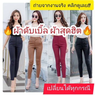 🔥🔥New❗️❗️สวยมากแม่🔥🔥K027 #กางเกงเอวสูงขาเดฟ 9 ส่วน#ขอบเล็ก #ผ้าดับเบิ้ลยืด เกรด A++ #ตะขอซิปหน้า เป๋า 2 ข้าง #ใส่ทำงาน