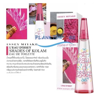 น้ำหอมผู้หญิง Issey Miyake LEau dIssey Shades of Kolam EDT 100ml 2/20