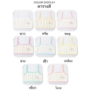 เสื้อซับในเด็กหญิง แบบสายเดี่ยวครึ่งตัว มี3ไซส์ให้เลือกซื้อ ส่งจากไทย🇹🇭