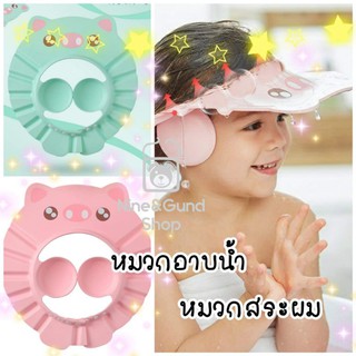 หมวกอาบน้ำ มีที่ปิดหู พร้อมส่ง