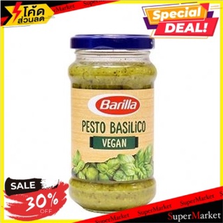 ✨ฮิตสุด✨ Barilla Pesto Basilico Vegan 195g 🔥สินค้าขายดี!!