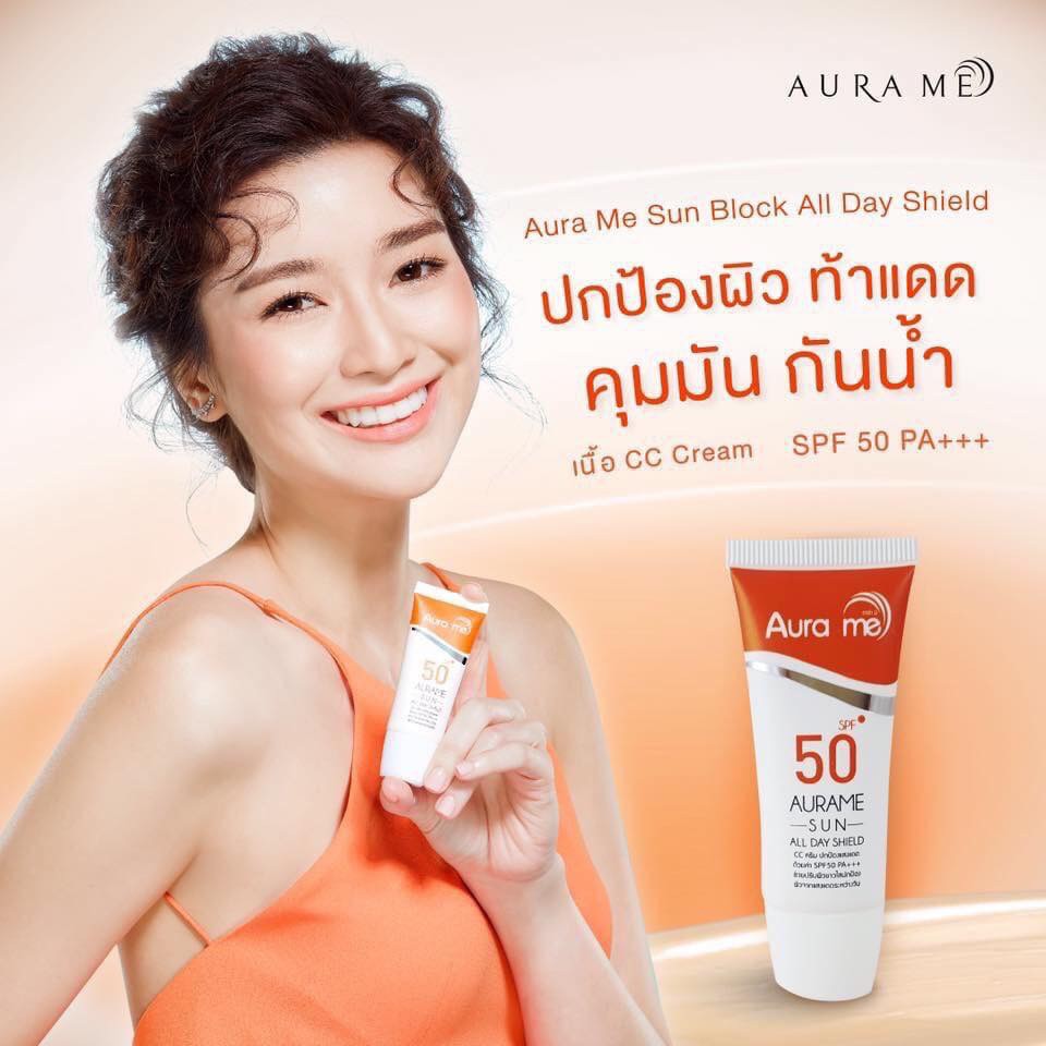 กันแดด ออร่ามี Aurame