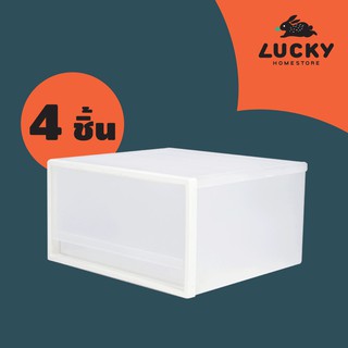 LUCKY HOME กล่องลิ้นชักเดี่ยว 1 ช่อง CK-71 เเพ็ค 4 ชิ้น