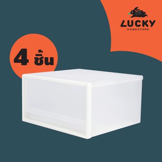 LUCKY HOME กล่องลิ้นชักเดี่ยว 1 ช่อง CK-71 เเพ็ค 4 ชิ้น