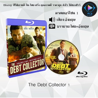 Bluray เรื่อง The Debt Collector 1 (เสียงอังกฤษ+บรรยายไทย)