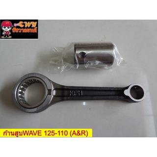 ก้านสูบWAVE125WAVE110(A&amp;R) 012339
