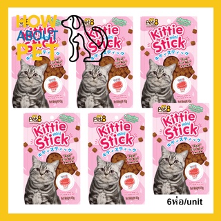 ขนมแมว Pet8 มินิ รสทูน่า สำหรับแมวอายุ 1 ปีขึ้นไป 45ก. (6ซอง) Pet8 Kittie Mini Stick Cat Treat Tuna Flavored for Adult C