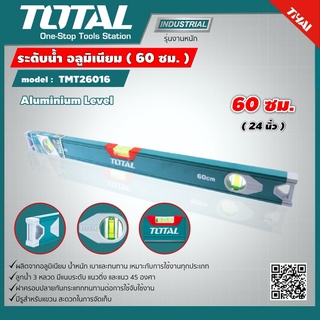 ระดับน้ำ มิเนียม TOTAL รุ่นTMT2601 / TMT26016 24นิ้ว 60cm โททอล เครื่องมือช่าง อุปกรณ์ช่าง งานช่าง