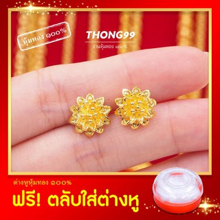 e72⚡Sale!! ต่างหูทอง⚡ต่างหูหุ้มทอง เศษทอง ชุบทอง 5 ไมครอน ไม่ลอก ไม่ดำ ไม่เขียว รับประกัน!!❤️ต่างหูแป้นเจาะ