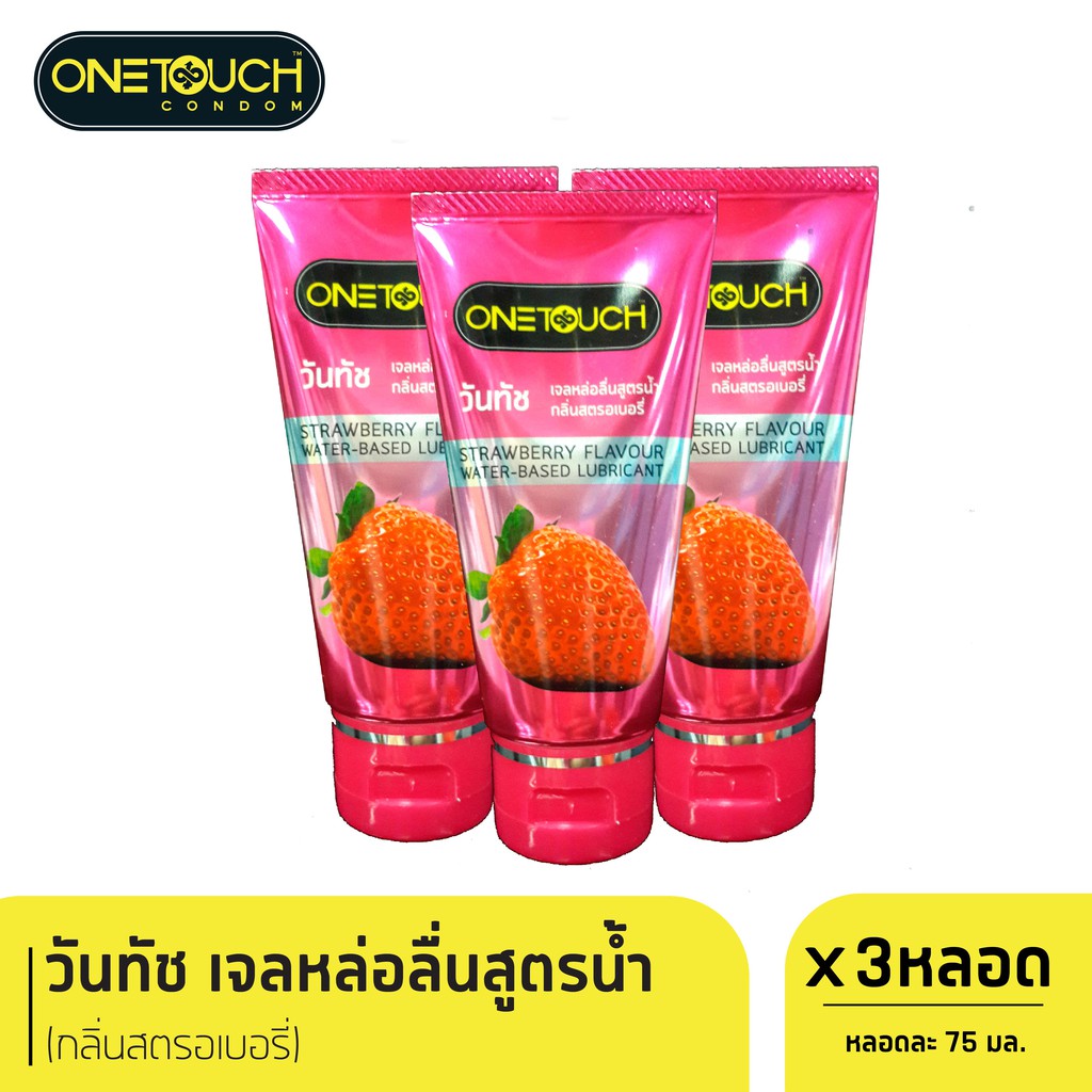 Onetouch เจลหล่อลื่น กลิ่นสตรอเบอร์รี่ ขนาด 75 มล. (3 ชิ้น)
