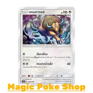 เคนเทารอส (C/SD) ไร้สี ชุด ศึกตำนาน การ์ดโปเกมอน (Pokemon Trading Card Game) ภาษาไทย