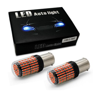 ไฟเบรค 2จุด 144 ชิป 1157 สว่างกว่าหลอดเดิม (1คู่) ใส่แทนได้เลย 144 SMD Canbus/สีแดง/สีขาว (เบรคปกติ)