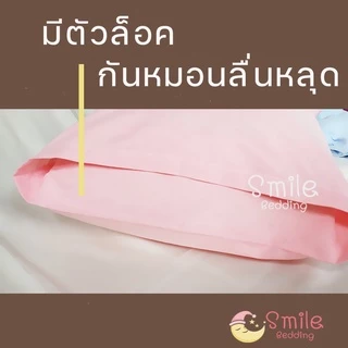 ปลอกหมอน สีพื้น ผ้านุ่ม ปลอกหมอนหนุนใบใหญ่ 50x75cm.