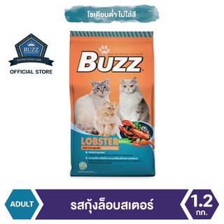 Buzz Balanced อาหารแมว รสกุ้งล็อบสเตอร์ สำหรับแมวโต &gt; 1 ปีขึ้นไป ทุกสายพันธุ์ 1.2 kg