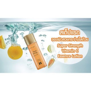 ใหม่!! โลชั่นบำรุงผิวสูตรน้ำ น้ำตบวิตซี Super Strenght Vitamin C Essence Lotion 90 ml. Free ถุงผ้า