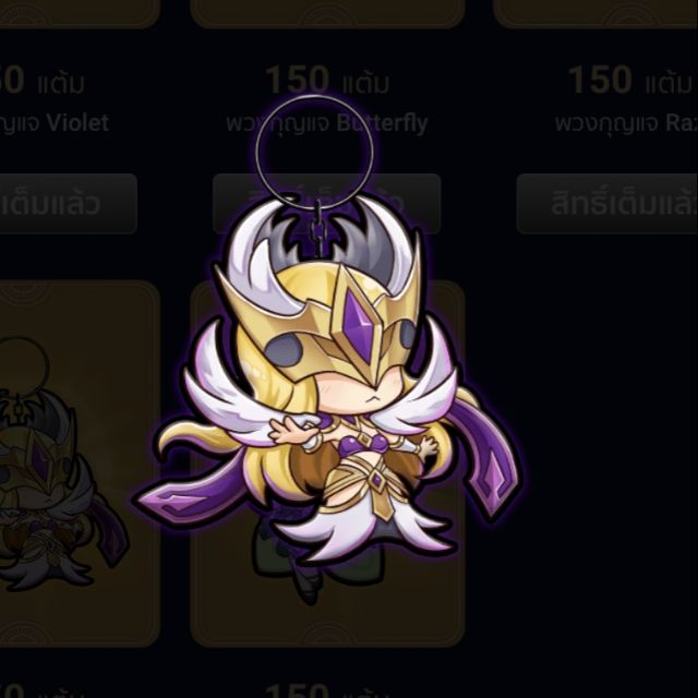 Rov พวงกุญแจ ตัวละคร ilumia ใช้ห้อยกุญแจรถ กุญแจบ้าน หรือสะสม