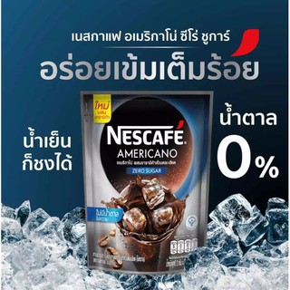 NESCAFE Americano Zero Sugar เนสกาแฟ อเมริกาโน่ ไม่มีน้ำตาล 2กรัม แพ็ค 27ซอง