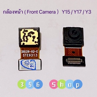 แพรกล้องหน้า(Front Camera) vivo Y12 Y3 / Y15 / Y17