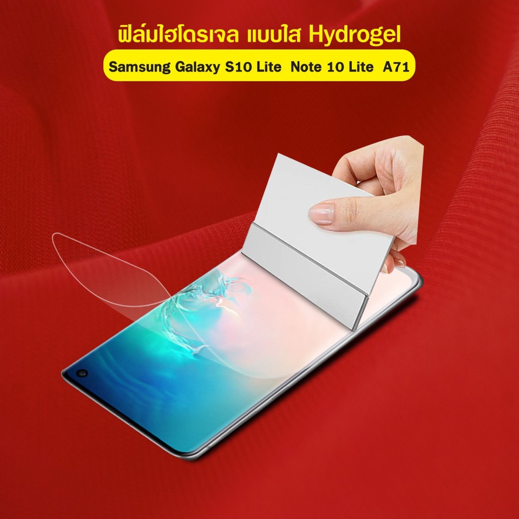 ฟิล์มไฮโดรเจล ด้านหน้า ซัมซุง ทุกรุ่น S22  S22+ Hydrogel Film For Samsung S8 Note8 Note9 Note20Ultra