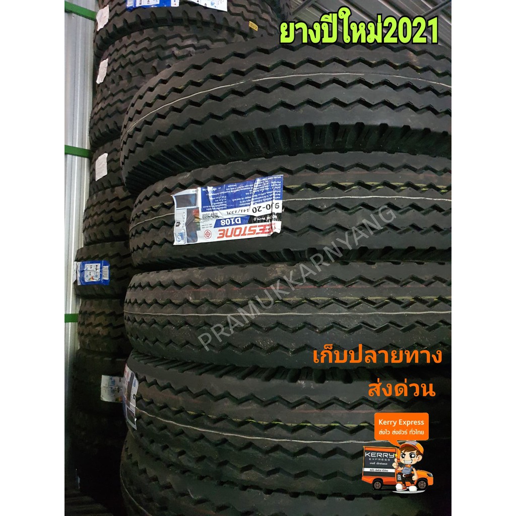 9.00-20 ยางรถบรรทุก ยางรถบรรทุกขอบ20 ยางผ้าใบ ยางรถสิบล้อ ยี่ห้อ DEESTONE รุ่น D108 ยางใหม่ ส่งด่วนถ